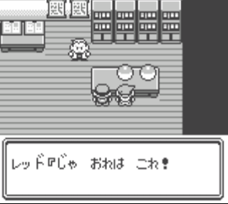 Screenshot Thumbnail / Media File 1 for Pocket Monsters Midori (Japan)