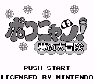 Screenshot Thumbnail / Media File 1 for Pokonyan! - Yume no Daibouken (Japan)