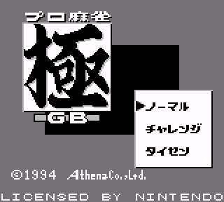 Screenshot Thumbnail / Media File 1 for Pro Mahjong Kiwame GB (Japan)