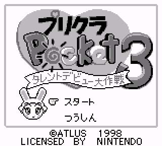 Screenshot Thumbnail / Media File 1 for Purikura Pocket 3 - Talent Debut Daisakusen (Japan)