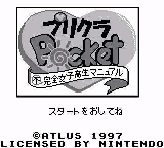 Screenshot Thumbnail / Media File 1 for Purikura Pocket - Fukanzen Joshikousei Manual (Japan)