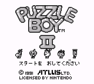 Screenshot Thumbnail / Media File 1 for Puzzle Boy II (Japan)