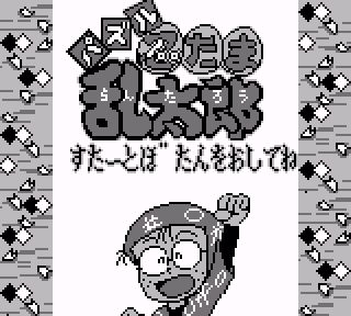 Screenshot Thumbnail / Media File 1 for Puzzle Nintama Rantarou (Japan)