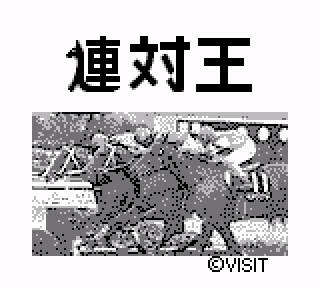 Screenshot Thumbnail / Media File 1 for Rentaiou (Japan)