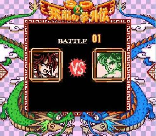 Screenshot Thumbnail / Media File 1 for SD Hiryuu no Ken Gaiden 2 (Japan)