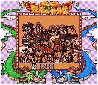 Screenshot Thumbnail / Media File 1 for SD Hiryuu no Ken Gaiden 2 (Japan)