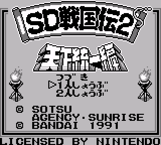 Screenshot Thumbnail / Media File 1 for SD Sengokuden 2 - Tenka Touitsu Hen (Japan)