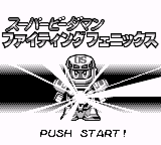Screenshot Thumbnail / Media File 1 for Super B-Daman - Fighting Phoenix (Japan)