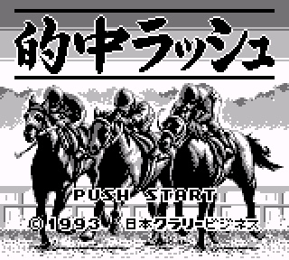 Screenshot Thumbnail / Media File 1 for Tekichuu Rush (Japan)