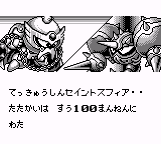 Screenshot Thumbnail / Media File 1 for Tekkyu Fight! - The Great Battle Gaiden (Japan)