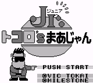 Screenshot Thumbnail / Media File 1 for Tokoro's Mahjong Jr. (Japan)