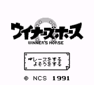 Screenshot Thumbnail / Media File 1 for Winner's Horse (Japan)