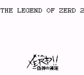Screenshot Thumbnail / Media File 1 for Zerd no Densetsu 2 - Xerd!! Gishin no Ryouiki (Japan)