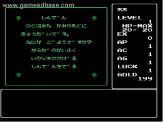 Screenshot Thumbnail / Media File 1 for Deep Dungeon II - Yuushi no Monshou (Japan) (v1.0)