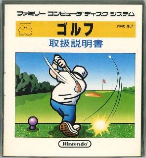 Screenshot Thumbnail / Media File 1 for Golf (Japan) (v1.1)