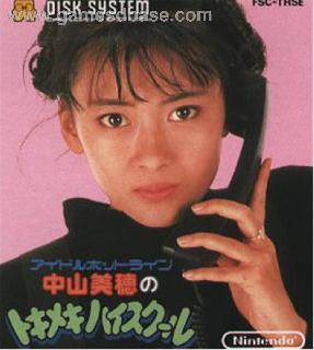 Screenshot Thumbnail / Media File 1 for Idol Hotline - Nakayama Miho no Tokimeki High School (Japan)