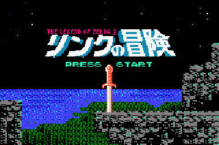 Screenshot Thumbnail / Media File 1 for Legend of Zelda 2, The - Link no Bouken (Japan) (v1.0)