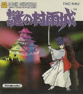 Screenshot Thumbnail / Media File 1 for Nazo no Murasame Jou (Japan)