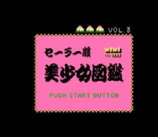 Screenshot Thumbnail / Media File 1 for Sailor Fuku Bishoujo Zukan Vol. 3 (Japan) (Unl)