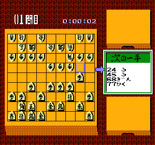 Screenshot Thumbnail / Media File 1 for Tanigawa Kouji no Shougi Shinan II - Meijin heno Michi (Japan)