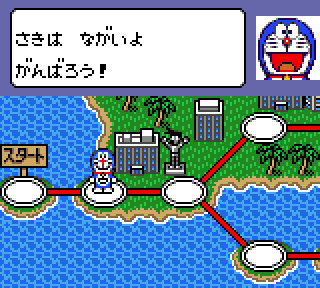 Screenshot Thumbnail / Media File 1 for Doraemon - Waku Waku Pocket Paradise (Japan)