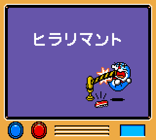 Screenshot Thumbnail / Media File 1 for Doraemon - Waku Waku Pocket Paradise (Japan)