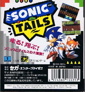 Screenshot Thumbnail / Media File 1 for Sonic & Tails (Japan)