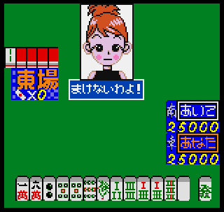 Screenshot Thumbnail / Media File 1 for Koi Koi Mahjong