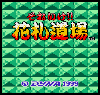 Screenshot Thumbnail / Media File 1 for Soreike! Hanafuda Doujyou