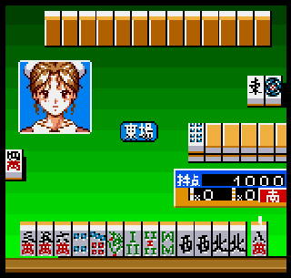 Screenshot Thumbnail / Media File 1 for Super Real Mahjong