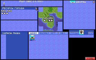 Screenshot Thumbnail / Media File 1 for Civilization Russian Edition (1991)(Microprose Software Inc)