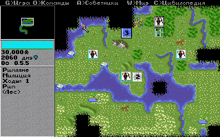 Screenshot Thumbnail / Media File 1 for Civilization Russian Edition (1991)(Microprose Software Inc)