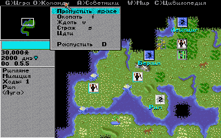 Screenshot Thumbnail / Media File 1 for Civilization Russian Edition (1991)(Microprose Software Inc)