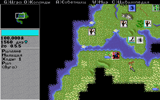Screenshot Thumbnail / Media File 1 for Civilization Russian Edition (1991)(Microprose Software Inc)