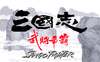 Screenshot Thumbnail / Media File 1 for Sango Fighter (1993)(Panda Entertainment Technology Co Ltd)(Rev)