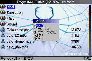 Screenshot Thumbnail / Media File 1 for Gameboy Advance Roms 1501 to 2000 (By Number)