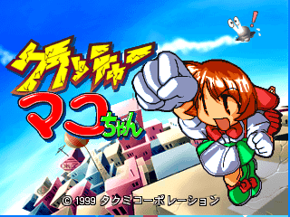 Screenshot Thumbnail / Media File 1 for Crusher Makochan (Japan)