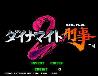 Screenshot Thumbnail / Media File 1 for Dynamite Deka 2 (Japan, Model 2B)
