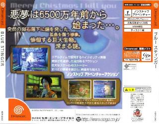 Screenshot Thumbnail / Media File 1 for Blue Stinger (Japan)