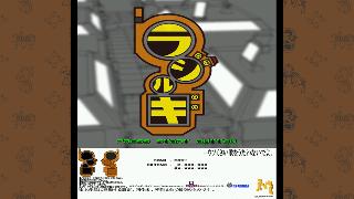 Screenshot Thumbnail / Media File 1 for Radirgy (Japan)