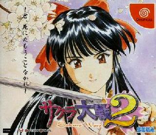 Screenshot Thumbnail / Media File 1 for Sakura Taisen 2 (Japan) (Complete Box)