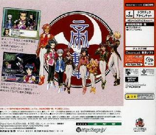 Screenshot Thumbnail / Media File 1 for Sakura Taisen 2 (Japan) (Complete Box)