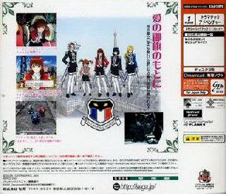 Screenshot Thumbnail / Media File 1 for Sakura Taisen 3 (Japan)