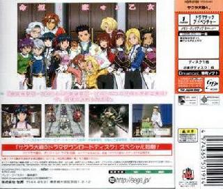 Screenshot Thumbnail / Media File 1 for Sakura Taisen 4 (Japan)
