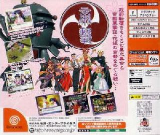 Screenshot Thumbnail / Media File 1 for Sakura Taisen (Japan)