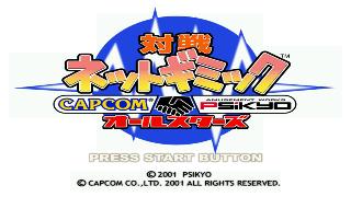 Screenshot Thumbnail / Media File 1 for Taisen Net Gimmick - Capcom & Psikyo All Stars (Japan)