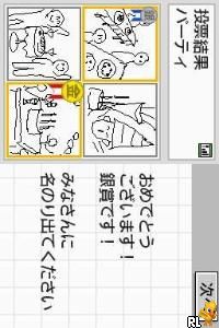 Kawashima Ryuuta Kyouju Kanshuu - Motto Nou wo Kitaeru Otona no DS Training (J)(Mode 7) Screen Shot
