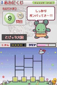 Shichida Shiki Training Unou Tanren Unotan DS - Shun Kan Shoubu! Handanryoku (J)(SCZ) Screen Shot