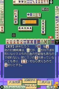 Nihon Pro Mahjong Kishikai Kanshuu - Pro ni naru Mahjong DS (J)(WRG) Screen Shot