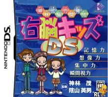 Kambayashi Shiki Nouryoku Kaihatsu Hou - Unou Kids DS (J)(SCZ) Box Art